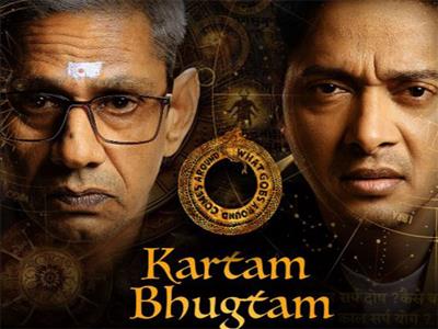 Intriguing teaser of Shreyas Talpade, Vijay Raaz starrer 'Kartam Bhugtam' unveiled