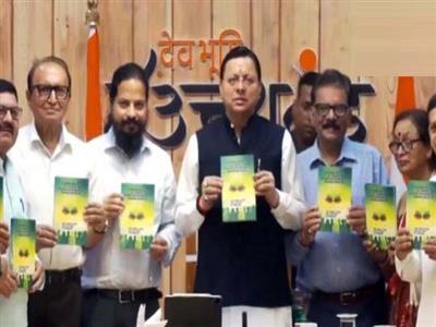 Uttarakhand CM Dhami launches book 'Continuous Welfare of Students'