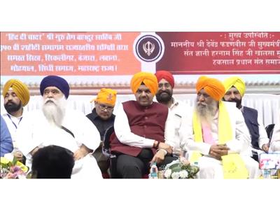 Maharashtra CM Fadnavis attends workshop marking 350th martyrdom anniversary of Guru Tegh Bahadur Sahib in Mumbai