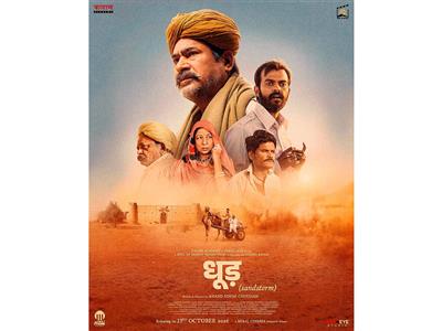 Rajasthani film 'Dhood' trailer narrates tale of greed, power to preserve family lineage; To hit theatres on October 23