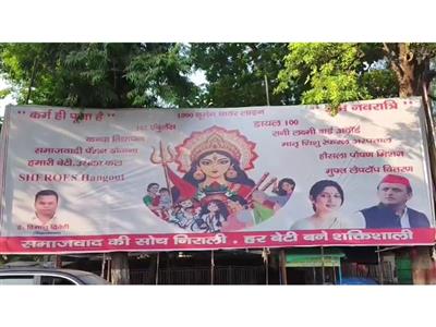UP polls 2027: SP steps up political outreach with Navratri-themed banner highlighting women-centric schemes
